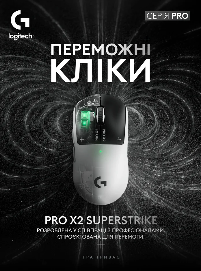 Banner Logitech PRO X2 SUPERSTRIKE