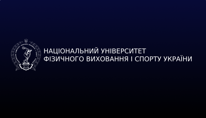 НУФВСУ