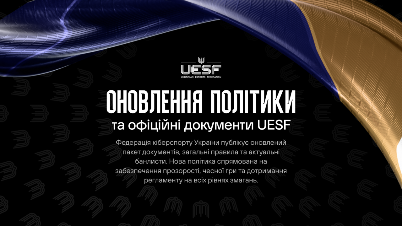 UESF затвердила Політику дисциплінарної відповідальності у сфері кіберспорту