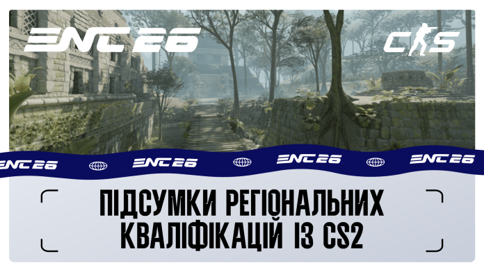 Підсумки_регіональних_кваліфікацій_із_CS2